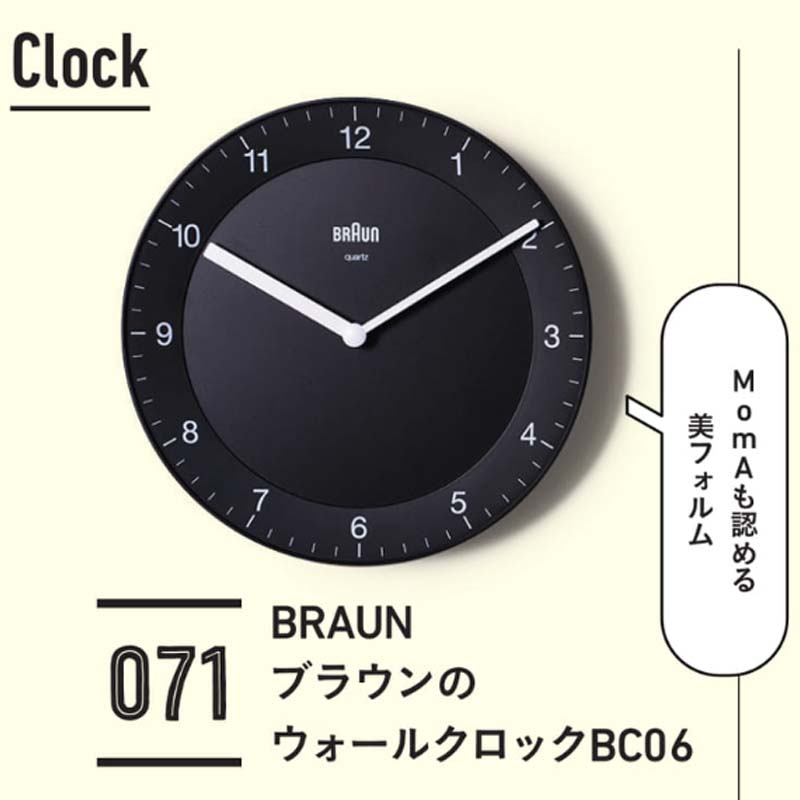 ララビギン BRAUN(ブラウン)掲載