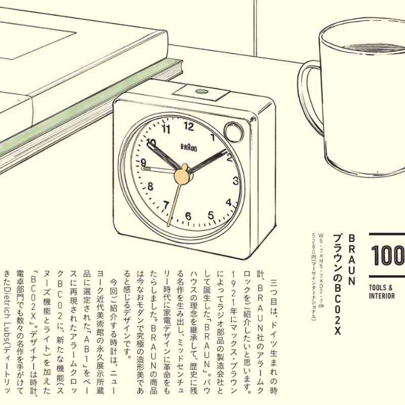 LaLa Begin別冊版『TOOLS ＆ INTERIOR 100』に掲載されました