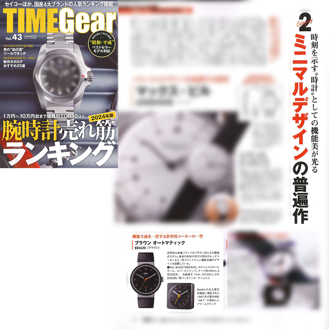 TIME Gear（タイムギア）Vo.43 に掲載されました