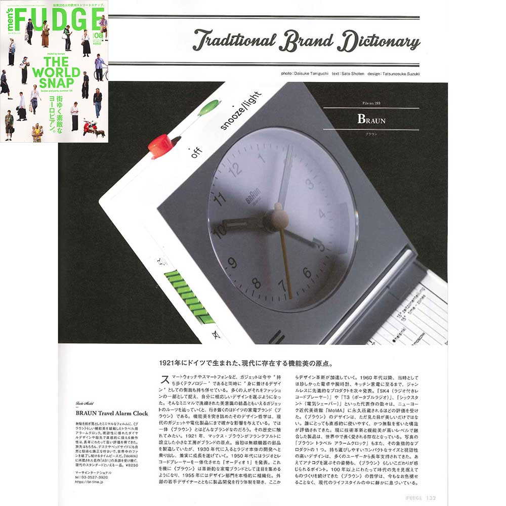 雑誌「men’s FUDGE（メンズファッジ）」に掲載されました