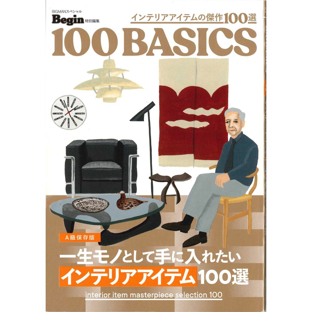 Begin特別編集「100 BASIC＜一生モノとして手に入れたいインテリアアイテム100選＞」に掲載されました